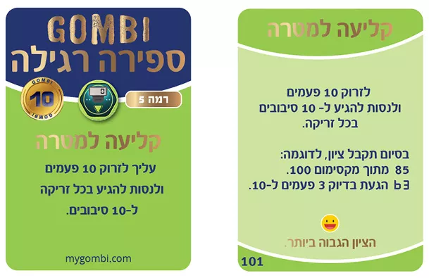 צמד 2