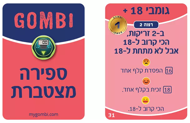 צמד 3