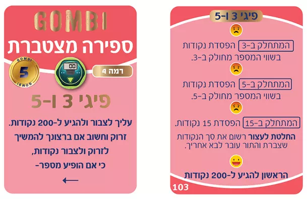 צמד 4