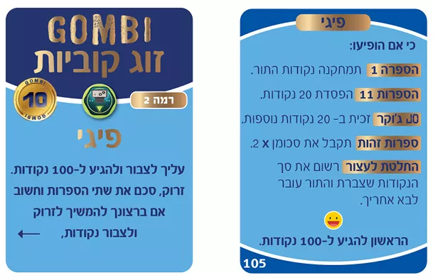 צמד 6